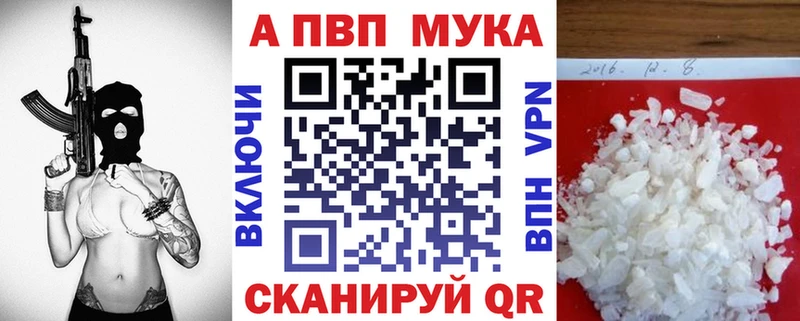 APVP Crystall  как найти   Новоузенск 