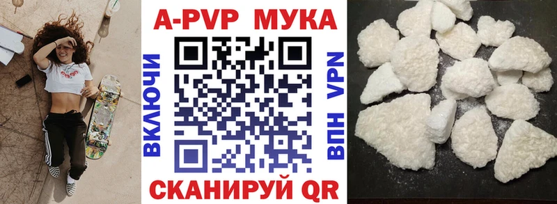 A-PVP Crystall Новоузенск