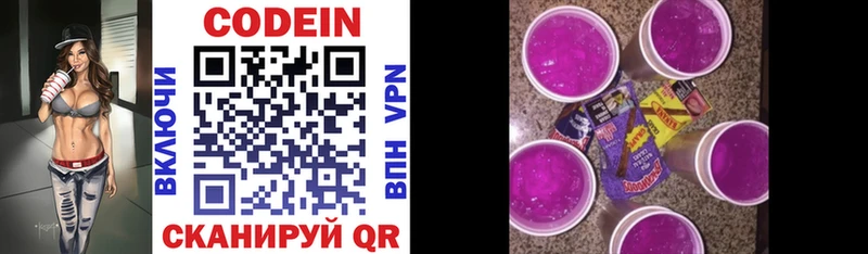 блэк спрут ссылка  Новоузенск  Codein напиток Lean (лин)  наркошоп 