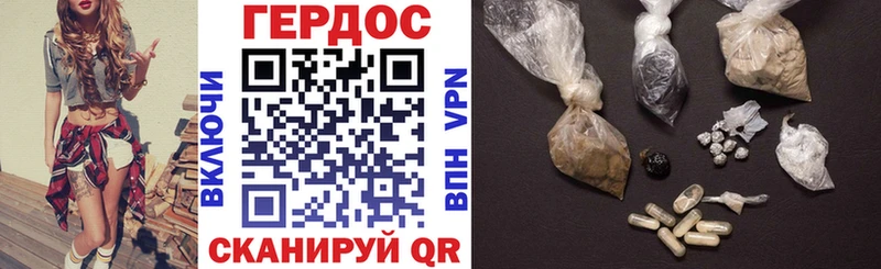 ГЕРОИН хмурый  Новоузенск 