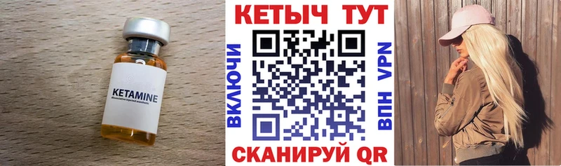 КЕТАМИН ketamine  Новоузенск 