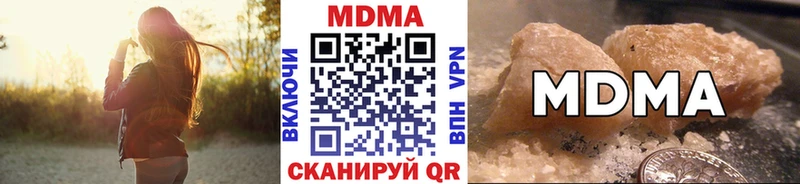 закладки  Новоузенск  MDMA VHQ 