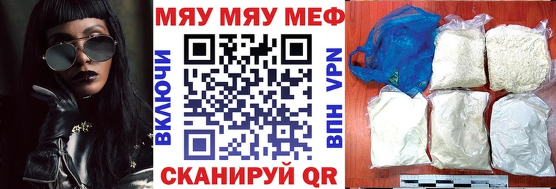 Мефедрон мука Новоузенск