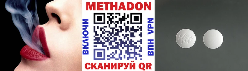 цены наркотик  mega как зайти  shop клад  Новоузенск  Метадон VHQ 